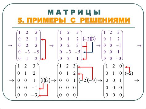 Примеры использования коммутирования матриц