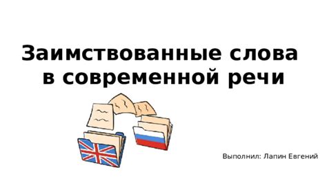 Примеры использования пушки гонки в современной речи