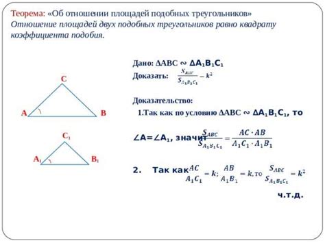 Примеры использования соотношения