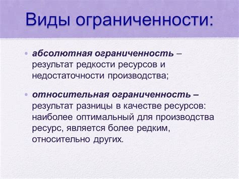 Примеры ограниченных возможностей