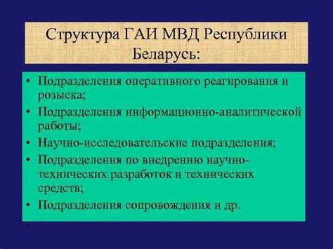 Примеры оперативного вмешательства строевого подразделения МВД