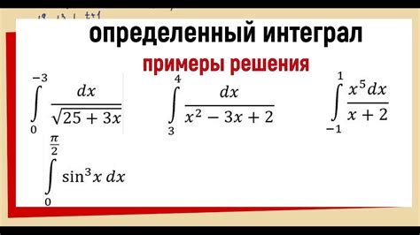 Примеры определенных функций