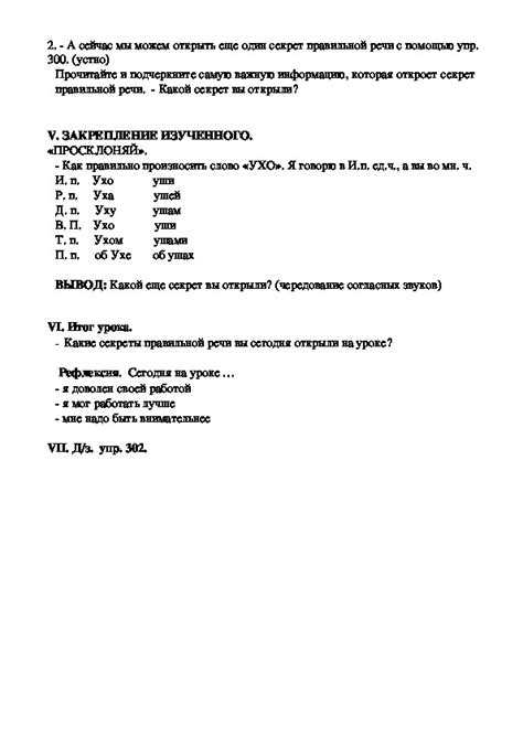 Примеры ошибок при образовании существительных