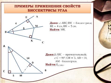 Примеры применения "внутри угла взята точка"