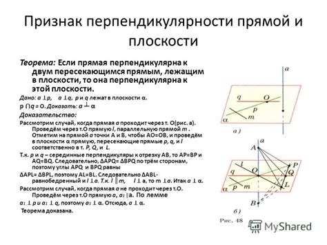 Примеры применения перпендикулярности диагоналей