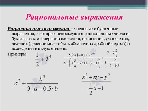 Примеры реализации выражения