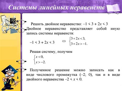 Примеры систем неравенств с целыми решениями