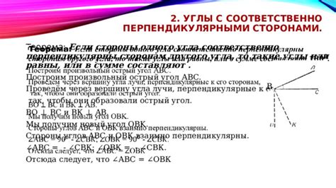 Примеры треугольников с взаимно перпендикулярными сторонами