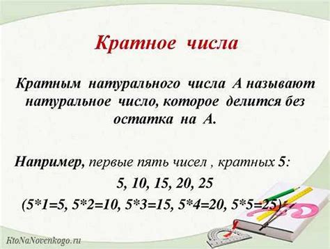 Примеры увеличения кратно