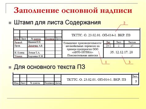 Примеры угловых штампов организаций