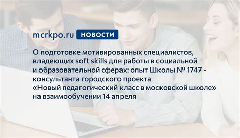 Примеры урочной деятельности в школе и университете