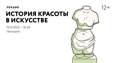 Примеры эстетической красоты в искусстве