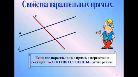 Пример №3: Углы на пересечении двух прямых