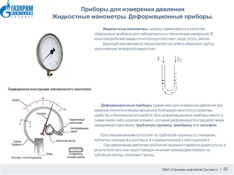 Принцип работы манометра кгс/см2