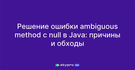 Причины возникновения номера null