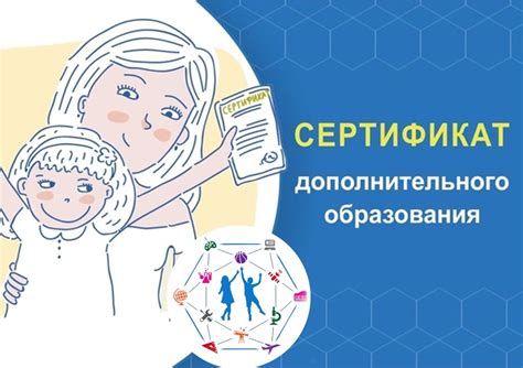 Причины и последствия заморозки сертификата дополнительного образования