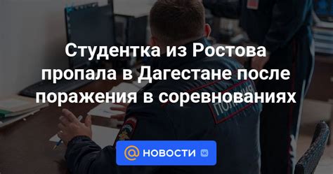 Причины и последствия поражения в соревнованиях