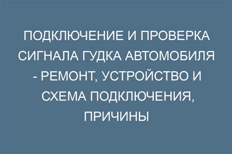 Причины неисправности тахометрического сигнала