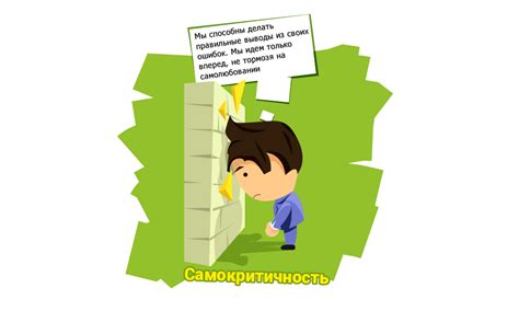 Причины отсутствия самокритики