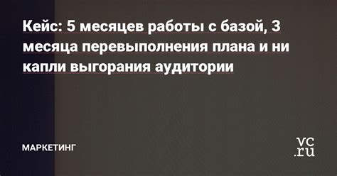 Причины перевыполнения плана и их влияние на результат