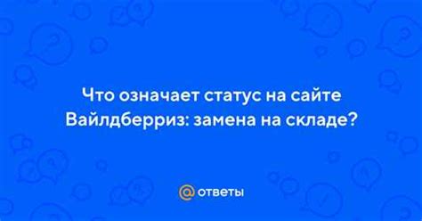 Причины появления статуса "погашено" у объекта