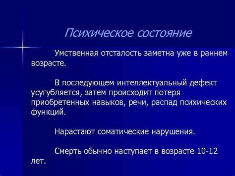 Проблемы, связанные с нарушением полярности