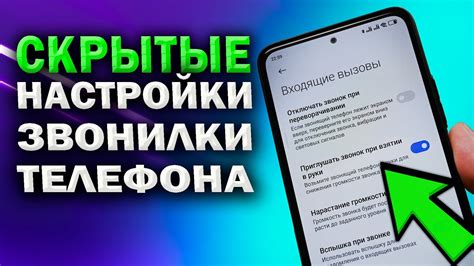 Проблемы с настройками телефона