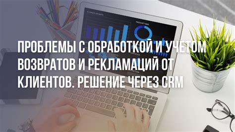 Проблемы с оформлением возвратов