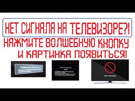 Проверьте, что антенна корректно подключена к телевизору