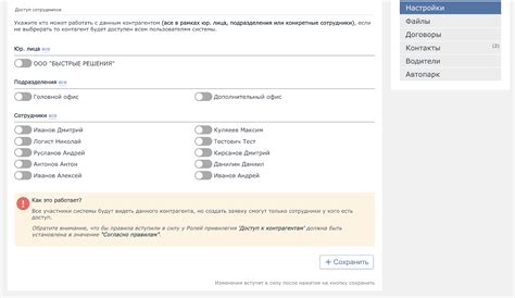 Проверьте настройки контрагента