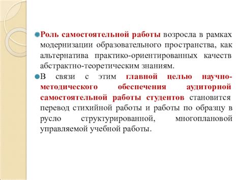 Программно-методическое обеспечение: роль и значение в современном мире