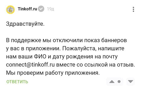 Прозрачность процесса компенсации в Тинькофф: безопасность и открытость