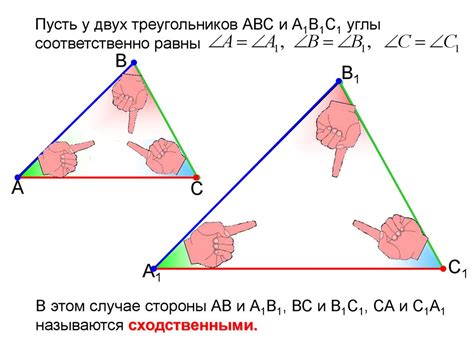 Пропорциональные треугольники