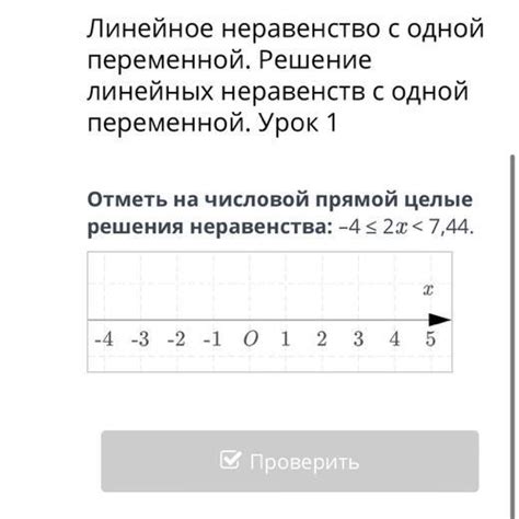 Простые неравенства на числовой прямой