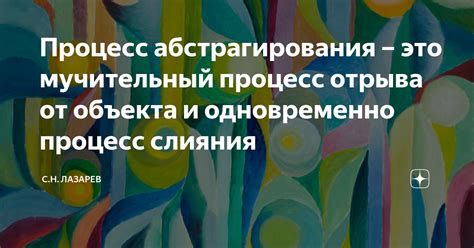 Процесс абстрагирования и его роль в различных областях