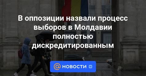 Процесс выборов представителей