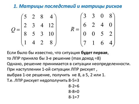 Процесс решения матрицы