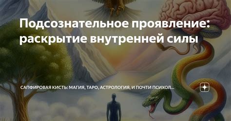 Проявление внутренней растерянности