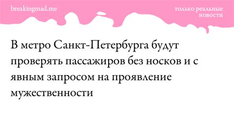 Проявление мужественности и защиты