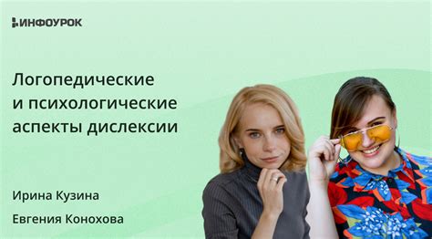 Психологическая сторона опрятности