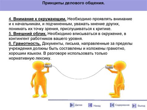 Психологические аспекты глотания