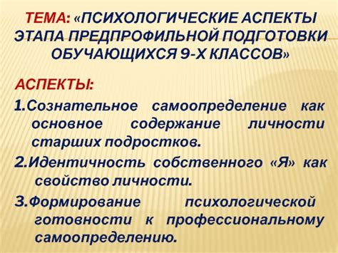 Психологические аспекты двойной тени: идентичность и жизненный путь