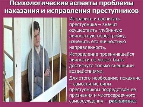 Психологические аспекты осохатывания