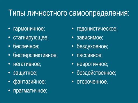 Психологические аспекты самоломанности