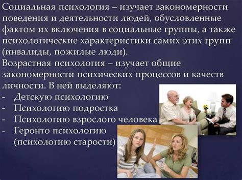 Психологические аспекты язвительного поведения