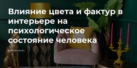 Психологическое влияние цвета тиффани