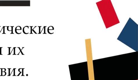 Психологическое наследие: травмы и их последствия