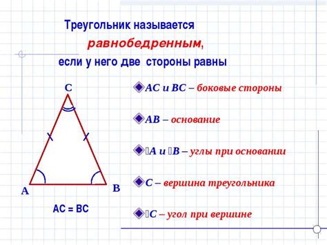 Равнобедренность и правильность