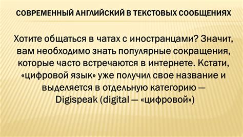 Разбираемся с намеками в текстовых сообщениях