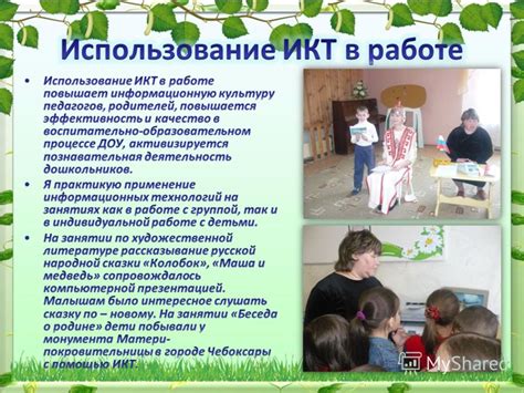 Развитие и процветание малой родины